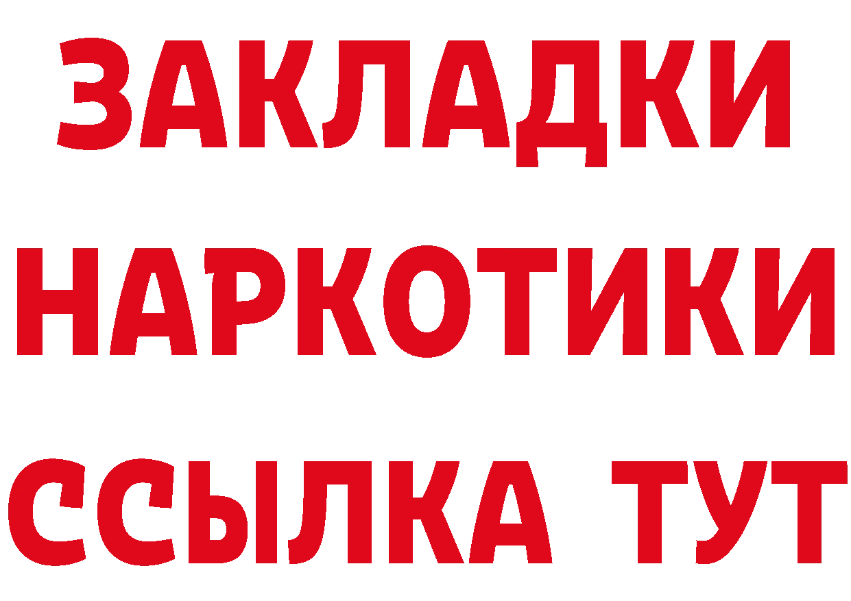 БУТИРАТ бутик маркетплейс дарк нет гидра Семилуки